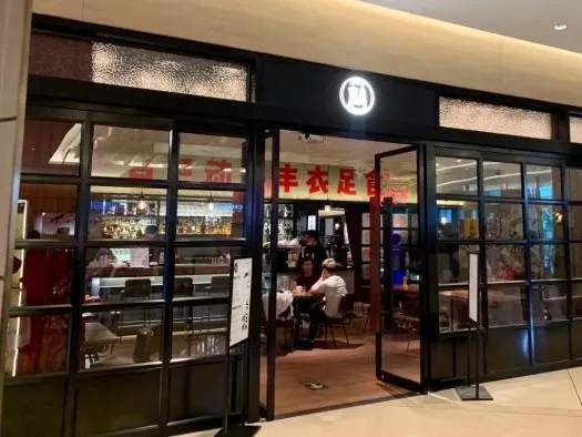 Jing-A Brewing Bar Beijing – imondi floor